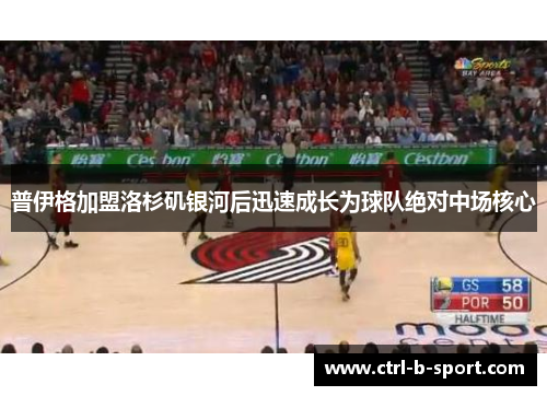 普伊格加盟洛杉矶银河后迅速成长为球队绝对中场核心